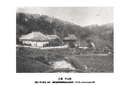 即落,明治復刻絵ハガキ,広島,米山寺1枚,100年前の風景,_画像1