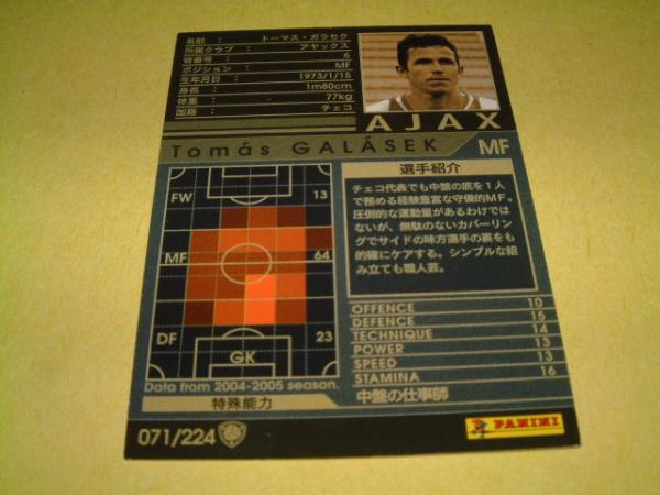 *絶版*[WCCF 04-05 071]黒[トーマス?ガラセク]★アヤックス