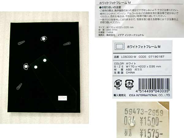 新品◆イデア★ホワイト?フォトフレーム★17×22.2×3.5cm
