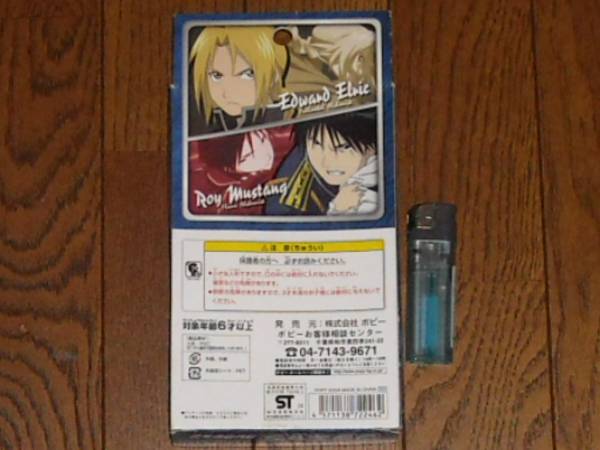 中古品　鋼の錬金術(shù)師パート２プチキャラコレクション、ポピー