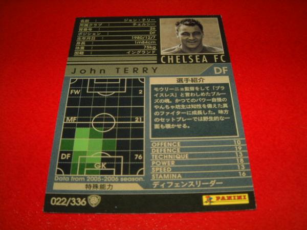 *絶版*[WCCF 05-06 022]黒[ジョン?テリー]★チェルシー★