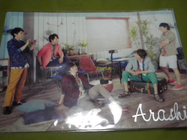 即決★嵐 BLAST in Hawaii グッズ☆クリアファイル　集合①