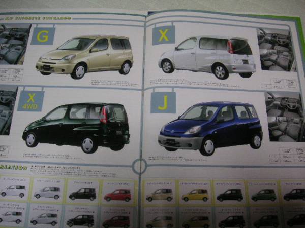 2000 year 11 month issue Fun Cargo catalog 