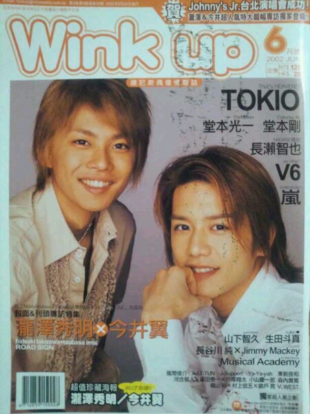 臺灣版　Wink up　2002年6月號　嵐/KinKi Kids/V6/KAT-TUN/SMAP