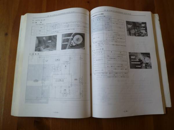 [Y1000 prompt decision ] Nissan Avenir new model manual W10 type series car introduction book@ compilation 1990 year ②