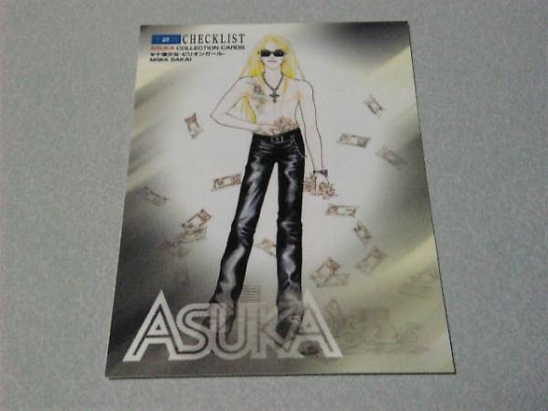 Карта коллекции Asuka "Miwa Sakai" № 80