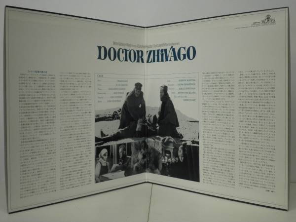 (LD-399)「ドクトル・ジバゴ DOCTOR ZHIVAGO」ノー・トリミング＝デジタル・エディション_画像2