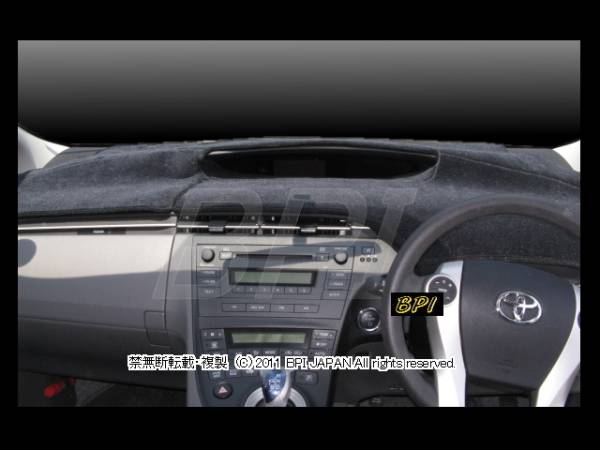 いすゞ ビークロス 1997-1999年 ダッシュボードマット/ダッシュボードカバー/ダッシュマット/ダッシュカバー 防眩 反射軽減 紫外線 UV 対策_写真はプリウス用