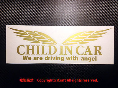 CHILD IN CAR/WeAreDrivingWithAngelステッカー(t5b金/天使の羽23cm）チャイルドインカー//_ステッカー実物（見本）です