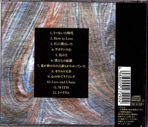 【BEST】辻仁成/ベスト/うつむいた時代/エコーズ/即決