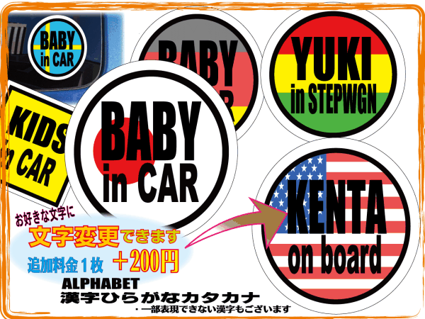 BC* asahi день флаг BABY in CAR стикер 10cm размер * Япония _ младенец машина .... * японский стиль Japan baby AS