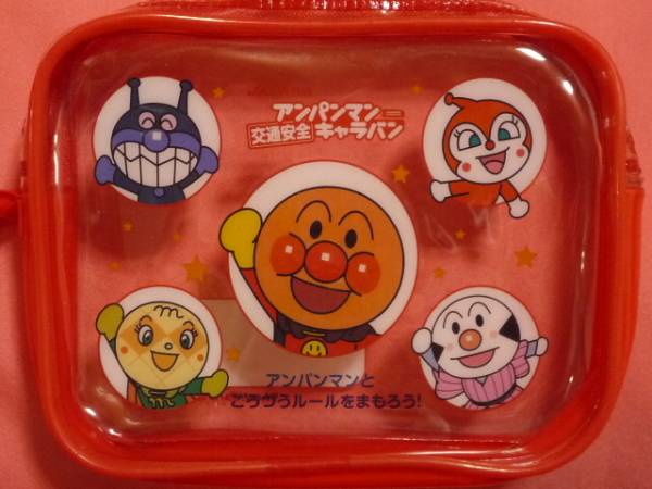 ☆激レア?。剩凉矞g アンパンマン フック付き ポーチ (非売品)☆