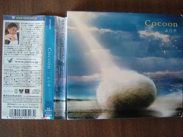 Toriko/крупный дебютный альбом "Cocoon" Junk