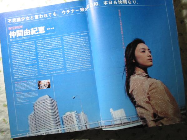  L magazine 2001 year [ cover Nakama Yukie ]