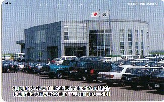 # Sapporo district used automobile sale project . same collection .. telephone card #