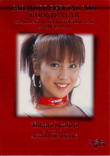 ギャルパラ2001-1　PS14/18　巖藤ゆかり