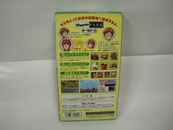 ☆新品☆ SFC　【　テーマパーク　】 【即決】