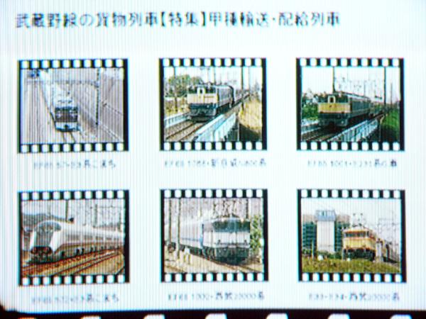 ★オリジナルDVD 【武蔵野線の貨物列車（甲種輸送?配給列車）】 