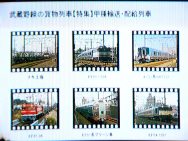 ★オリジナルDVD 【武蔵野線の貨物列車（甲種輸送?配給列車）】 
