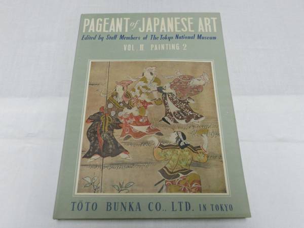 Pageant of Japanese Art Vol.Ⅱ Painting2 東京国立博物館 1952