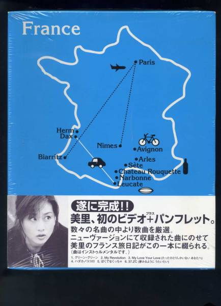 渡辺美里 1999 MISATO WATANABE seibu dome Vol.14 新品_画像1