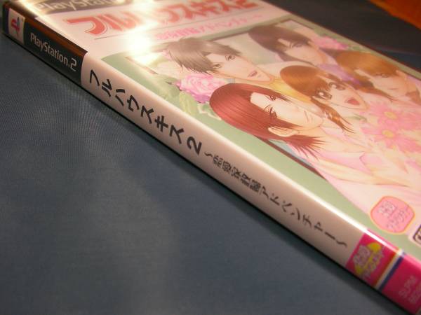 新品　PS2　フルハウスキス２ 恋愛家政婦アドベンチャー_画像3