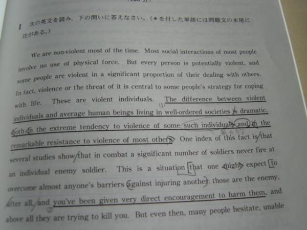 赤本　一橋大學(xué)　后期日程　2008年版　最近5ヵ年