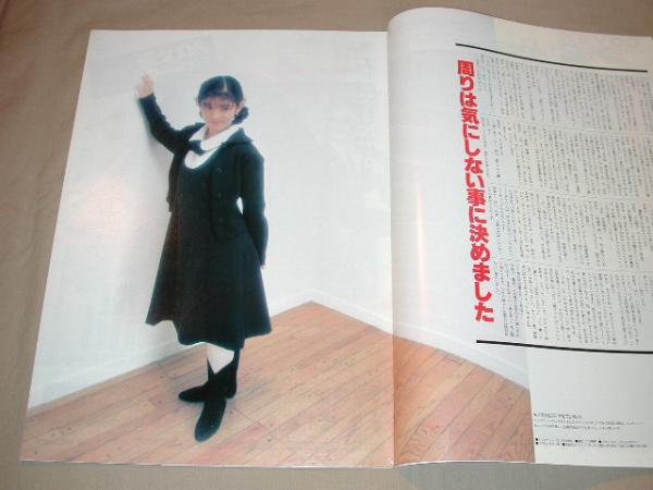 【80年代アイドル】ORICON オリコンウィークリー 1987年9月28日_画像2
