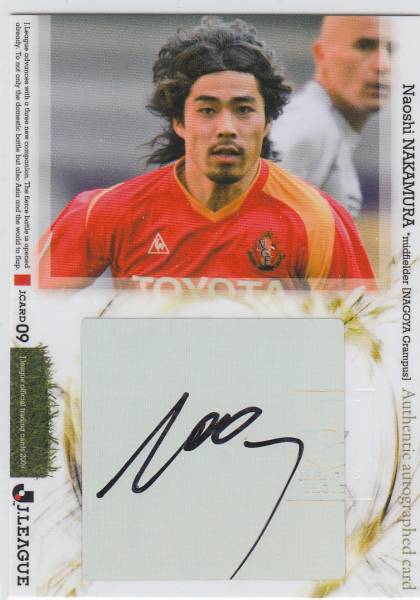 Jカード2009 5枚限定直筆サインカード SG99 中村直志(名古屋)