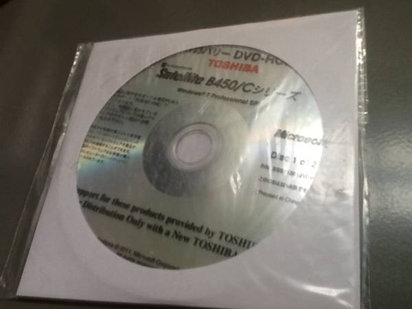 Satellite B450/C シリーズ 用リカバリDVD @未開封2枚組@ Windows7 Professional SP1