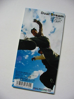 CDS Dual Dreamデュアルドリーム「はじめて君が来る」_画像2