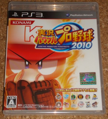 ◆新品◆PS3 実況パワフルプロ野球2010