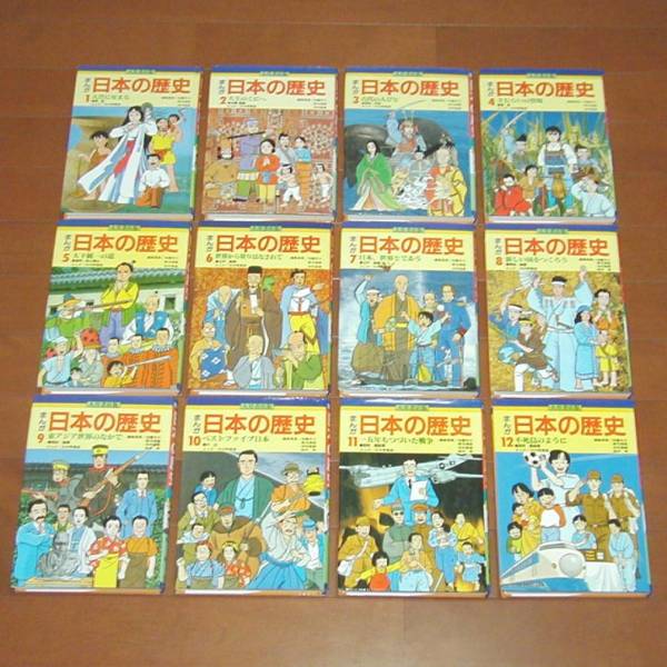 即決送料込　日本の歴史　全12巻（完結）　大月書店_画像1