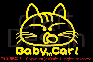 Baby in Car!☆ベビーインカーステッカー/ねこ黄色(nc)9cm//_画像1