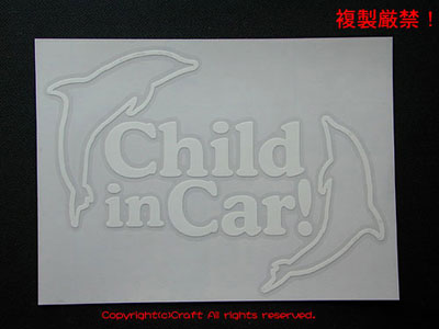 Child in Car!-イルカ/ステッカー（白）チャイルドインカー14cm、ベビーインカー//_ステッカー実物（見本）です