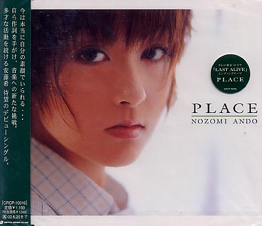  нераспечатанный * Ando Nozomi *PLACE