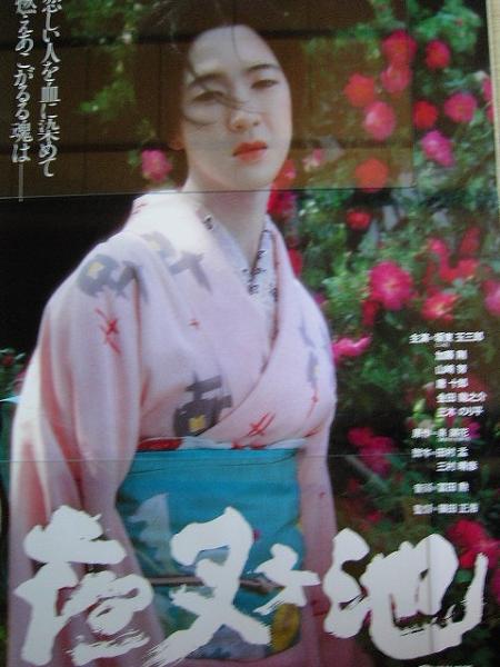 映画感想】『夜叉ヶ池』(1979) / 篠田正浩x坂東玉三郎による