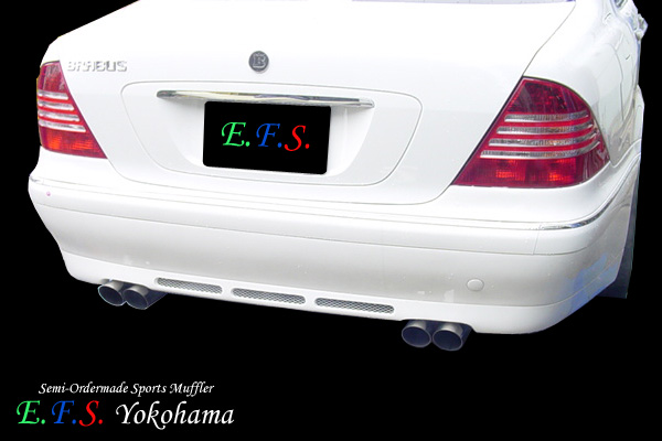 【E.F.S.】W220 用 オーダーメイドマフラー
