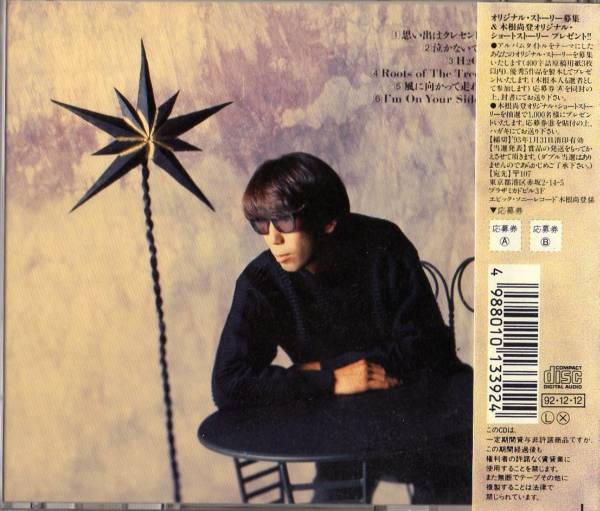 ? 木根尚登/ROOTS OF THE TREE　ルーツ?オブ?ザ?トゥリー　CD/TMネットワーク/TNN/思い出はクレセント　アイム?オン?ユア?サイド