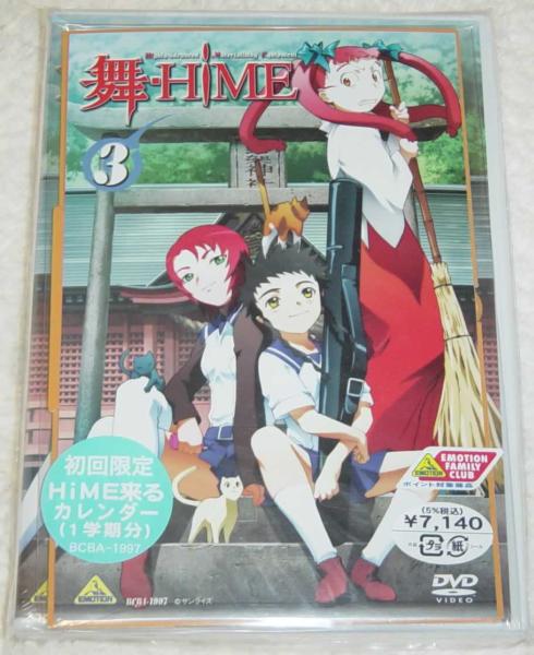 【舞-HiME Vol.3】初回版 未開封