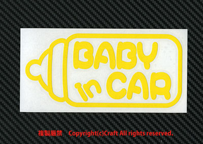 BABY IN CAR * стикер ( большой / желтый ) бутылочка для кормления (15×7cm) baby in машина milk//