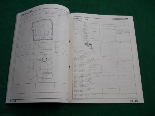 [Y500 быстрое решение ] Honda CBR600Fv PC25 type руководство по обслуживанию ..②