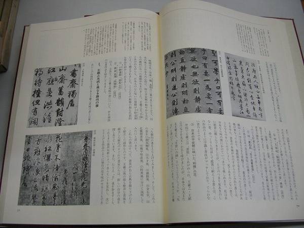 ●中国書法正傳●全3巻●日本書道協会●即決_画像3