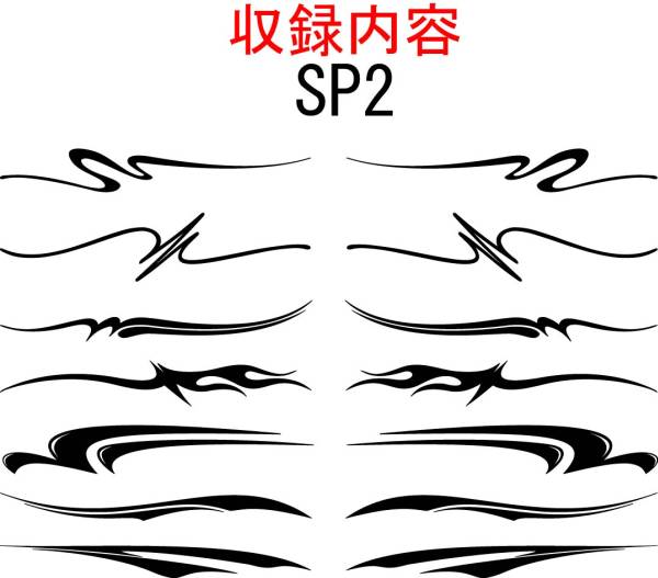 定番14枚set　デカール バイナル ステッカー ピンスト 黒ＳＰ-2_画像2