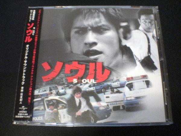 映画サントラCD「ソウルSEOUL」長瀬智也 韓国●