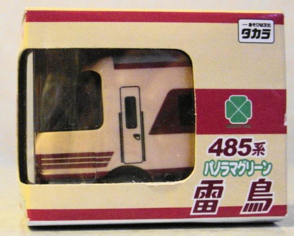 ◆◆◆即決!雷鳥(niǎo)485系パノラマグリーン(ＪＲ西日本)◆◆◆