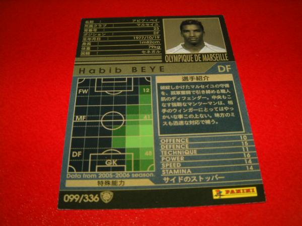 *絶版*[WCCF 05-06 099]白[アビブ?ベイ]★マルセイユ★多數(shù)出品