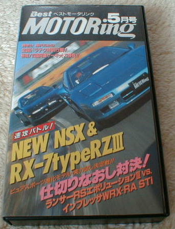 #VHS BM9505 NSX/RX-7typeRZV/911 Carrera 95/MR2 GTS