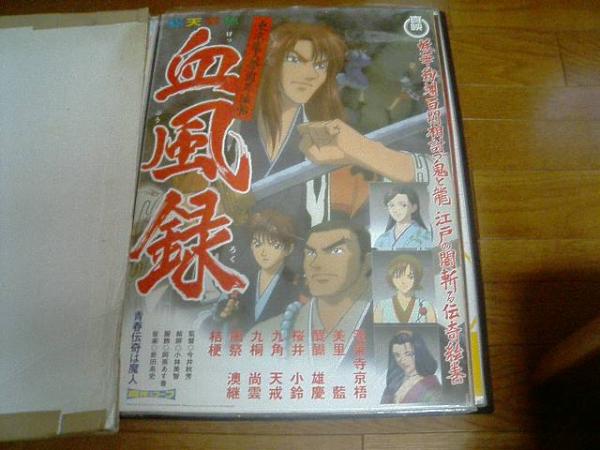 PS2「東京魔人学園 外法帖血風録」のポスター２枚非売品_画像2
