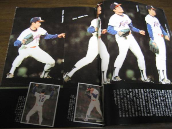 昭和55年5/19週刊ベースボール/木田勇/門田博光/森下整鎮(zhèn)/松原誠